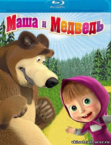 Маша и Медведь - Картина маслом - 27 серия (2012) скачать / смотреть